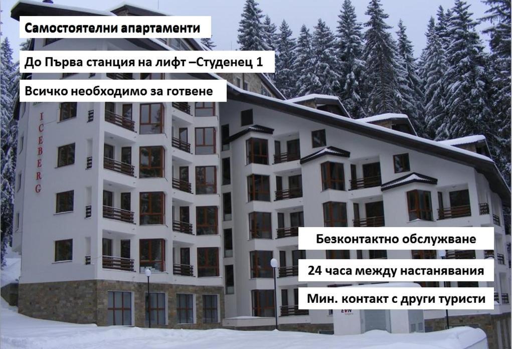 Private Apartments Nevena Pamporovo Luaran gambar